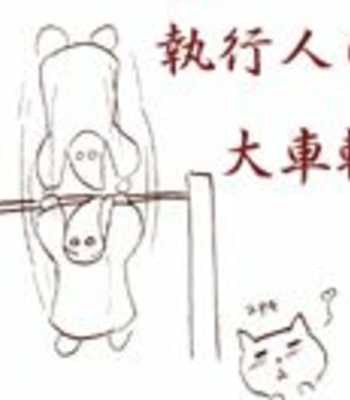 [Giman no Hakoniwa] Oukou Kizoku no Shakou Kai – Gay Manga sex 62