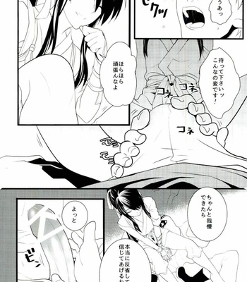 [Yokakeggo (Fujiwara Riyu, Maho)] Kono Doutei Elf ga! 2 – Drifters dj [JP] – Gay Manga sex 11