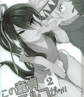 [Yokakeggo (Fujiwara Riyu, Maho)] Kono Doutei Elf ga! 2 – Drifters dj [JP] – Gay Manga sex 2