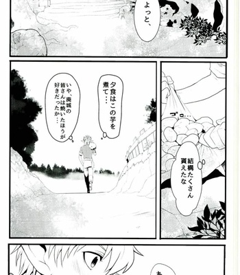 [Yokakeggo (Fujiwara Riyu, Maho)] Kono Doutei Elf ga! 2 – Drifters dj [JP] – Gay Manga sex 4