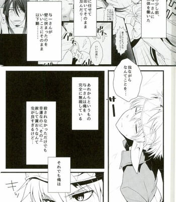 [Yokakeggo (Fujiwara Riyu, Maho)] Kono Doutei Elf ga! 2 – Drifters dj [JP] – Gay Manga sex 6