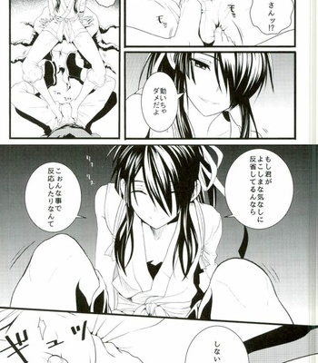 [Yokakeggo (Fujiwara Riyu, Maho)] Kono Doutei Elf ga! 2 – Drifters dj [JP] – Gay Manga sex 10