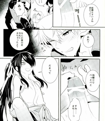 [Yokakeggo (Fujiwara Riyu, Maho)] Kono Doutei Elf ga! 2 – Drifters dj [JP] – Gay Manga sex 12