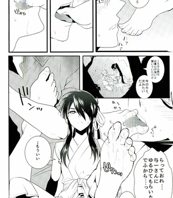 [Yokakeggo (Fujiwara Riyu, Maho)] Kono Doutei Elf ga! 2 – Drifters dj [JP] – Gay Manga sex 13