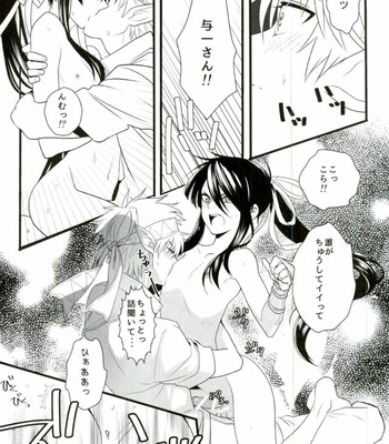 [Yokakeggo (Fujiwara Riyu, Maho)] Kono Doutei Elf ga! 2 – Drifters dj [JP] – Gay Manga sex 17