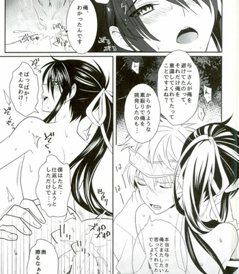 [Yokakeggo (Fujiwara Riyu, Maho)] Kono Doutei Elf ga! 2 – Drifters dj [JP] – Gay Manga sex 18