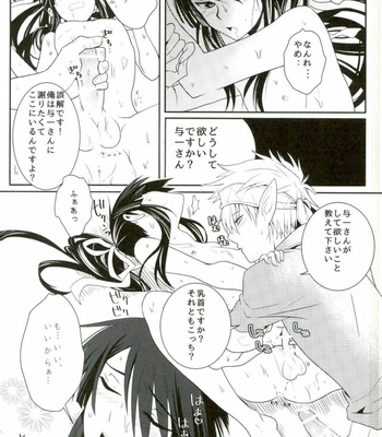 [Yokakeggo (Fujiwara Riyu, Maho)] Kono Doutei Elf ga! 2 – Drifters dj [JP] – Gay Manga sex 20