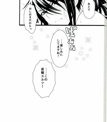[Yokakeggo (Fujiwara Riyu, Maho)] Kono Doutei Elf ga! 2 – Drifters dj [JP] – Gay Manga sex 24