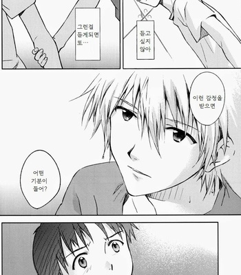 [Cassino] Evangelion dj – And Down & Down [kr] – Gay Manga sex 11
