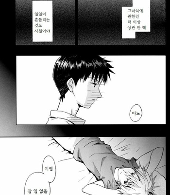 [Cassino] Evangelion dj – And Down & Down [kr] – Gay Manga sex 4