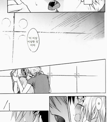 [Cassino] Evangelion dj – And Down & Down [kr] – Gay Manga sex 16