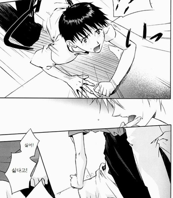 [Cassino] Evangelion dj – And Down & Down [kr] – Gay Manga sex 18