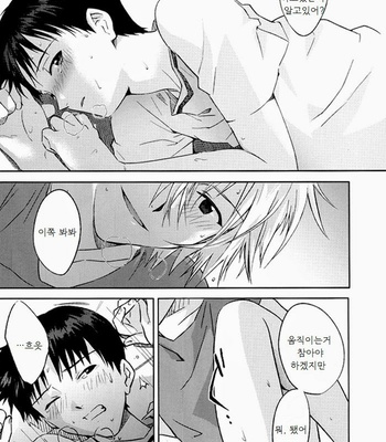 [Cassino] Evangelion dj – And Down & Down [kr] – Gay Manga sex 23
