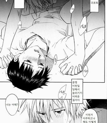 [Cassino] Evangelion dj – And Down & Down [kr] – Gay Manga sex 24