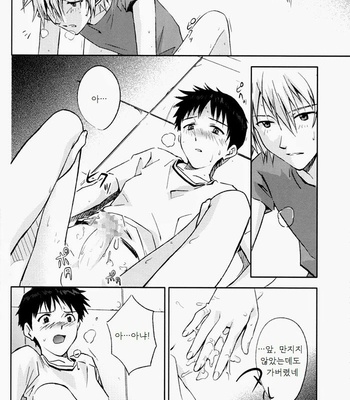 [Cassino] Evangelion dj – And Down & Down [kr] – Gay Manga sex 27