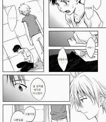 [Cassino] Evangelion dj – And Down & Down [kr] – Gay Manga sex 33