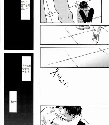 [Cassino] Evangelion dj – And Down & Down [kr] – Gay Manga sex 35