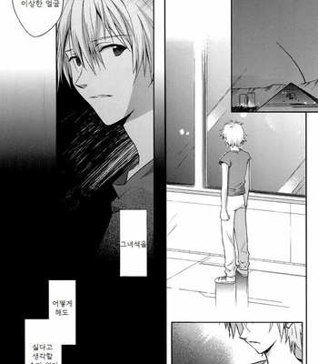 [Cassino] Evangelion dj – And Down & Down [kr] – Gay Manga sex 36