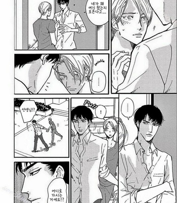 [KOIWAZURAI Shibito] Tsuki no Ura wo Koete: Omegaverse (c.1-2) [kr] – Gay Manga sex 32