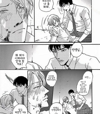 [KOIWAZURAI Shibito] Tsuki no Ura wo Koete: Omegaverse (c.1-2) [kr] – Gay Manga sex 50