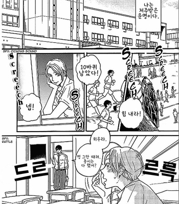 [KOIWAZURAI Shibito] Tsuki no Ura wo Koete: Omegaverse (c.1-2) [kr] – Gay Manga sex 3