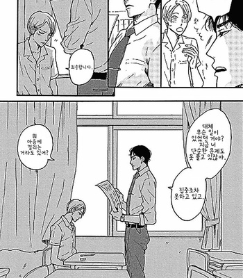 [KOIWAZURAI Shibito] Tsuki no Ura wo Koete: Omegaverse (c.1-2) [kr] – Gay Manga sex 5