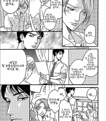 [KOIWAZURAI Shibito] Tsuki no Ura wo Koete: Omegaverse (c.1-2) [kr] – Gay Manga sex 6