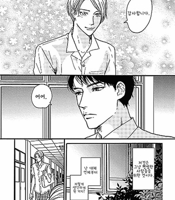 [KOIWAZURAI Shibito] Tsuki no Ura wo Koete: Omegaverse (c.1-2) [kr] – Gay Manga sex 7