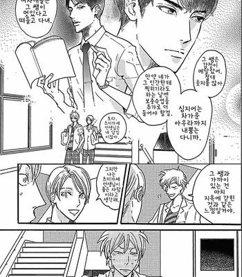 [KOIWAZURAI Shibito] Tsuki no Ura wo Koete: Omegaverse (c.1-2) [kr] – Gay Manga sex 9