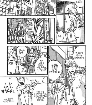 [KOIWAZURAI Shibito] Tsuki no Ura wo Koete: Omegaverse (c.1-2) [kr] – Gay Manga sex 10