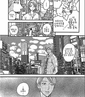[KOIWAZURAI Shibito] Tsuki no Ura wo Koete: Omegaverse (c.1-2) [kr] – Gay Manga sex 11
