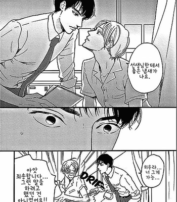 [KOIWAZURAI Shibito] Tsuki no Ura wo Koete: Omegaverse (c.1-2) [kr] – Gay Manga sex 15