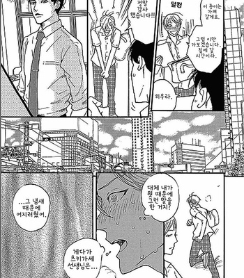 [KOIWAZURAI Shibito] Tsuki no Ura wo Koete: Omegaverse (c.1-2) [kr] – Gay Manga sex 16