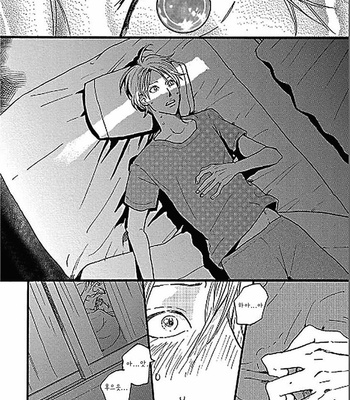 [KOIWAZURAI Shibito] Tsuki no Ura wo Koete: Omegaverse (c.1-2) [kr] – Gay Manga sex 19
