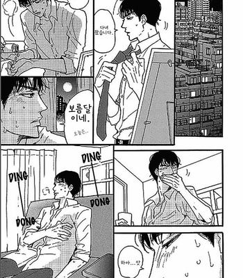 [KOIWAZURAI Shibito] Tsuki no Ura wo Koete: Omegaverse (c.1-2) [kr] – Gay Manga sex 20