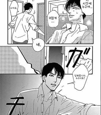 [KOIWAZURAI Shibito] Tsuki no Ura wo Koete: Omegaverse (c.1-2) [kr] – Gay Manga sex 21