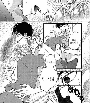 [KOIWAZURAI Shibito] Tsuki no Ura wo Koete: Omegaverse (c.1-2) [kr] – Gay Manga sex 24