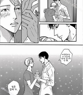 [KOIWAZURAI Shibito] Tsuki no Ura wo Koete: Omegaverse (c.1-2) [kr] – Gay Manga sex 31