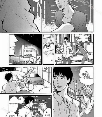 [KOIWAZURAI Shibito] Tsuki no Ura wo Koete: Omegaverse (c.1-2) [kr] – Gay Manga sex 33
