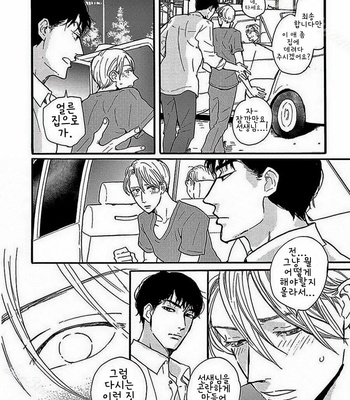 [KOIWAZURAI Shibito] Tsuki no Ura wo Koete: Omegaverse (c.1-2) [kr] – Gay Manga sex 34