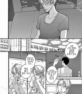 [KOIWAZURAI Shibito] Tsuki no Ura wo Koete: Omegaverse (c.1-2) [kr] – Gay Manga sex 36