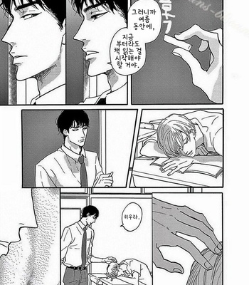 [KOIWAZURAI Shibito] Tsuki no Ura wo Koete: Omegaverse (c.1-2) [kr] – Gay Manga sex 37