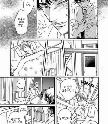 [KOIWAZURAI Shibito] Tsuki no Ura wo Koete: Omegaverse (c.1-2) [kr] – Gay Manga sex 38