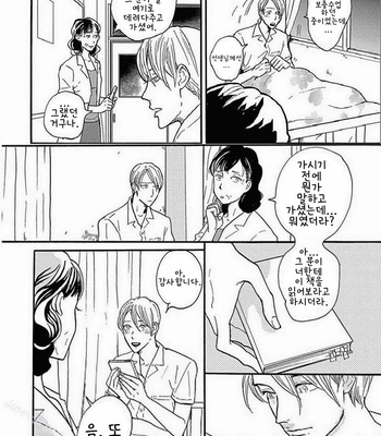 [KOIWAZURAI Shibito] Tsuki no Ura wo Koete: Omegaverse (c.1-2) [kr] – Gay Manga sex 39