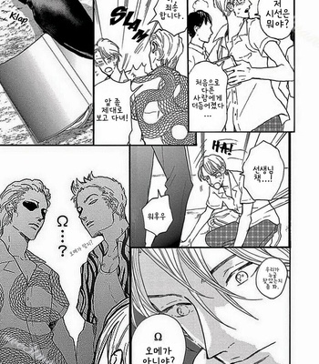 [KOIWAZURAI Shibito] Tsuki no Ura wo Koete: Omegaverse (c.1-2) [kr] – Gay Manga sex 42