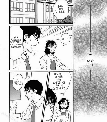 [KOIWAZURAI Shibito] Tsuki no Ura wo Koete: Omegaverse (c.1-2) [kr] – Gay Manga sex 43