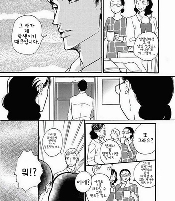 [KOIWAZURAI Shibito] Tsuki no Ura wo Koete: Omegaverse (c.1-2) [kr] – Gay Manga sex 44