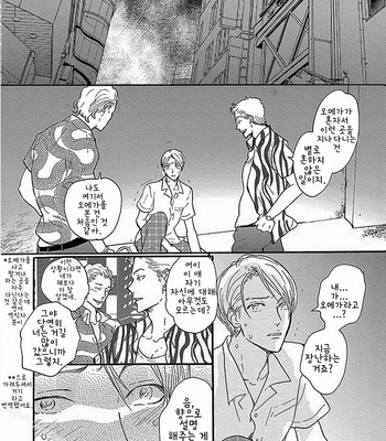 [KOIWAZURAI Shibito] Tsuki no Ura wo Koete: Omegaverse (c.1-2) [kr] – Gay Manga sex 45