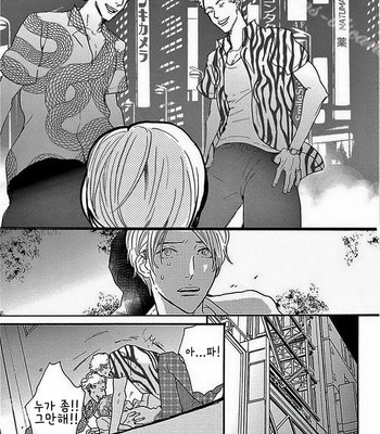 [KOIWAZURAI Shibito] Tsuki no Ura wo Koete: Omegaverse (c.1-2) [kr] – Gay Manga sex 46
