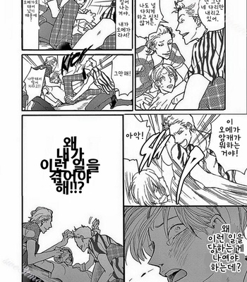 [KOIWAZURAI Shibito] Tsuki no Ura wo Koete: Omegaverse (c.1-2) [kr] – Gay Manga sex 47